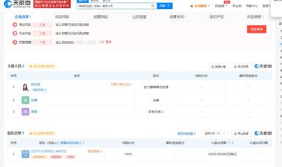 庫(kù)迪咖啡斥資1億美元在安徽成立供應(yīng)鏈公司，加碼軟件開(kāi)發(fā)賦能新零售